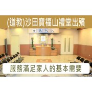 寶福紀念館道教/中式簡約服務(過境2小時) C011F
